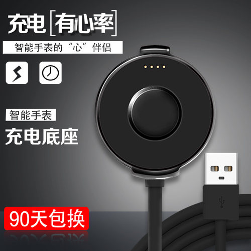 出门问问户外表带非原装数据线