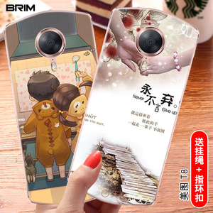 美图T8手机壳硅胶 美图MP1602防摔透明保护套男女款卡通网红ins图案新款潮牌图片订制私人可爱清新情侣简约