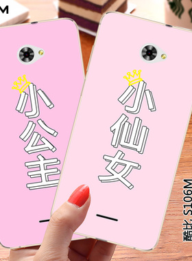 酷比S106手机壳防摔KoobeeS106保护套软硅胶S106M手机套个性软壳图案新款潮牌图片订制私人可爱时尚彩绘情侣