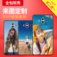 适用于照片定制任意手机壳华为p10p9荣耀6x小米6max2图5x套8女5v9DIY5s