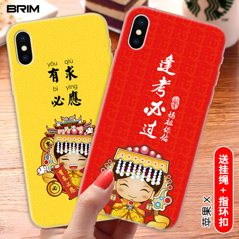 苹果妈祖手机壳iPhone新款防摔