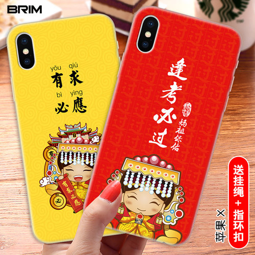 苹果妈祖手机壳iPhone新款防摔