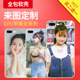 iphone7手机壳定制苹果6定做6s照片8plus制作6plus个性 5s创意DIY苹果6苹果6s苹果6plus苹果6splus