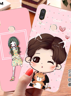 适用于海信 Hisense H20手机壳海信HLTE510t手机保护套来图定制全包壳图案情侣可爱私人创意彩绘潮牌男女款