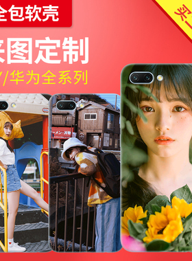 适用于华为荣耀9手机壳定制8青春版畅享7Splus来图定做6X荣耀v10照片diy