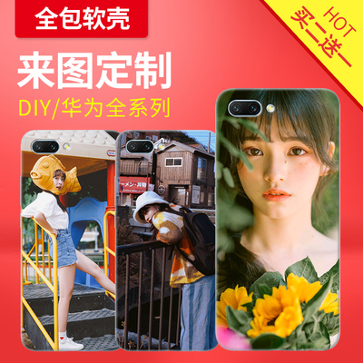 适用于华为荣耀9手机壳定制8青春版畅享7Splus来图定做6X荣耀v10照片diy