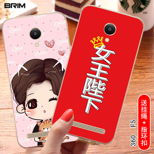 C5手机壳硅胶软壳防摔男女款 M01保护套奇酷360 创意个性 卡通图案新款 360 潮牌图片私人可爱时尚 F5手机套1701