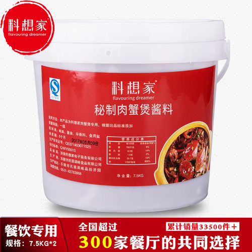 商用肉蟹煲酱料明虾鸡爪30斤桶装