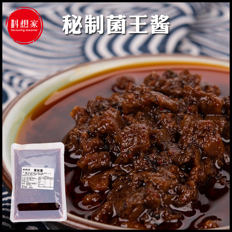 香菇酱秘制火锅蘸料菌菇酱图片