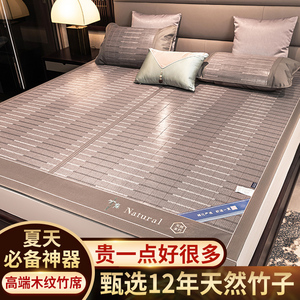 高端竹席凉席夏天冰丝藤席宿舍可折叠家用天然竹子正反两面草席子