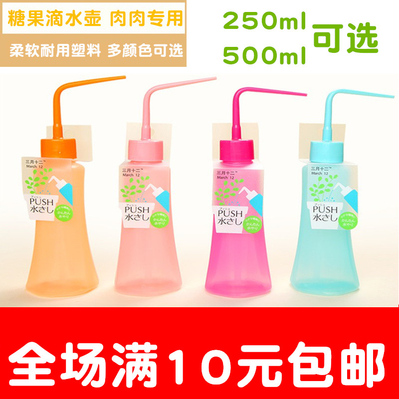 多肉工具弯头尖嘴水壶壶防漏细流糖果色盆栽多肉长嘴挤压式浇水壶