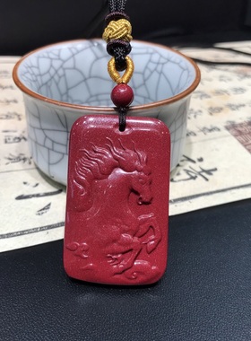 天然朱砂紫金砂生肖马吊坠挂件高含量原矿砂男女款本命年