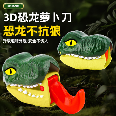 恐龙扛狼萝卜刀大号解压玩具