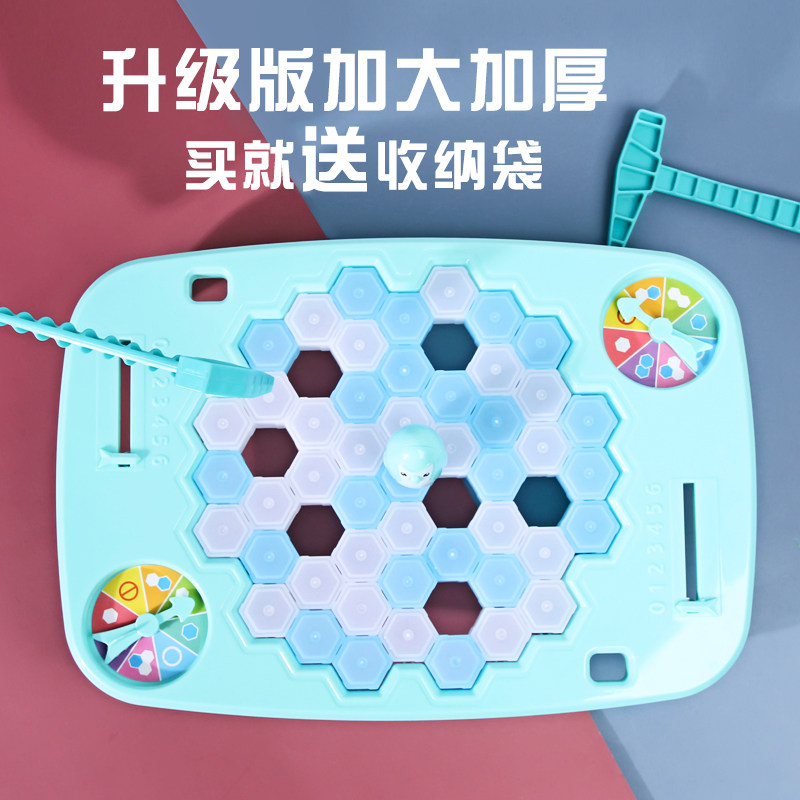 抖音儿童敲打冰块拯救企鹅破冰双人对战思维训练亲子游戏桌面玩具