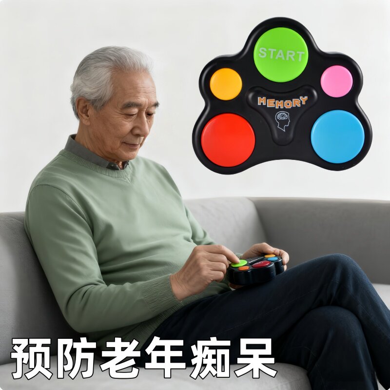 老人玩具解闷打发时间益智防止老年痴呆思维训练几何记忆游戏机