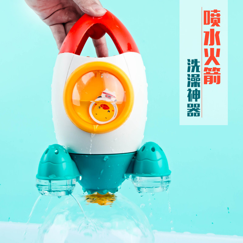 儿童浴室洗澡火箭动力喷水漏水花洒宝宝冲凉浴缸戏水抖音同款玩具