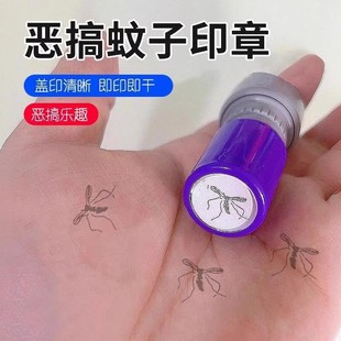蚊子印章死蚊子恶搞趣味卡通新奇搞怪小印章动物昆虫盖章整蛊玩具