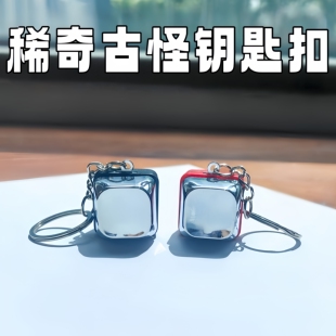 钥匙扣稀奇古怪抽象迷你黑科技上学发疯一体成型电流整蛊按键挂件
