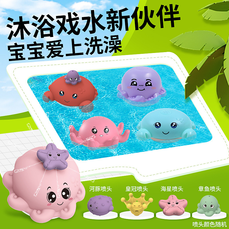 儿童宝宝洗澡玩具戏水自动感应喷水小章鱼喷泉浴缸浴室男女孩婴儿