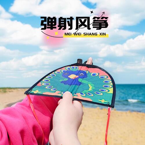 弹力小风筝儿童微风易飞幼儿园户外游乐玩具弹力皮筋小型弹射风筝 - 封面