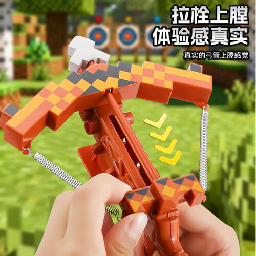 跨境MC我的世界弹射弓弩玩具｜
