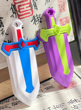 石中剑解压玩具3D打印大宝剑剑鞘宝剑3D打印推牌玩具手持把玩宝剑