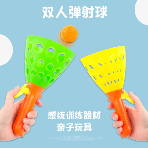 亲子户外儿童趣味弹射接球