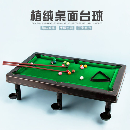 台球桌家用儿童小型迷你桌球玩具