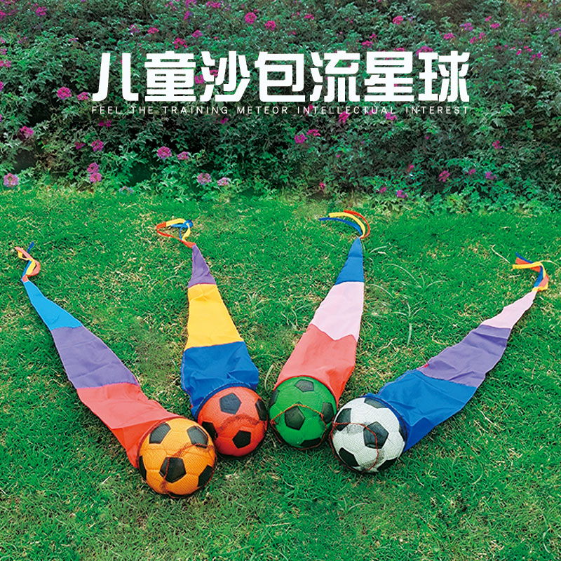 儿童流星球幼儿园感统玩具沙包