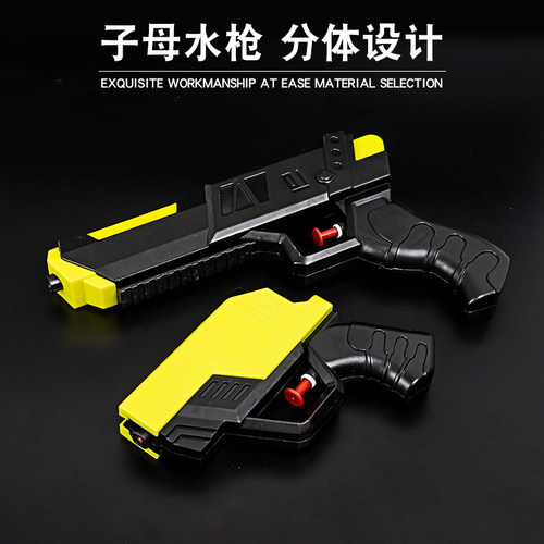 2022新款网红子母水枪