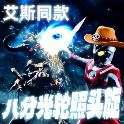 艾斯光轮夜光创意发光玩具