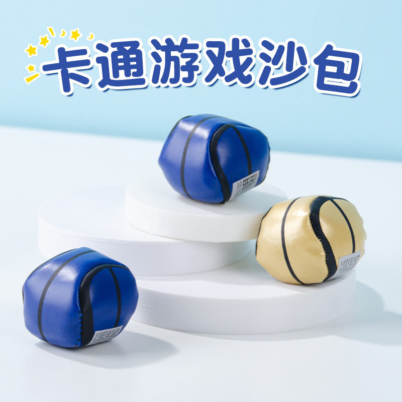 儿童丢沙包沙包幼儿园玩具沙包投掷小学生专用游戏道具扔沙包布袋