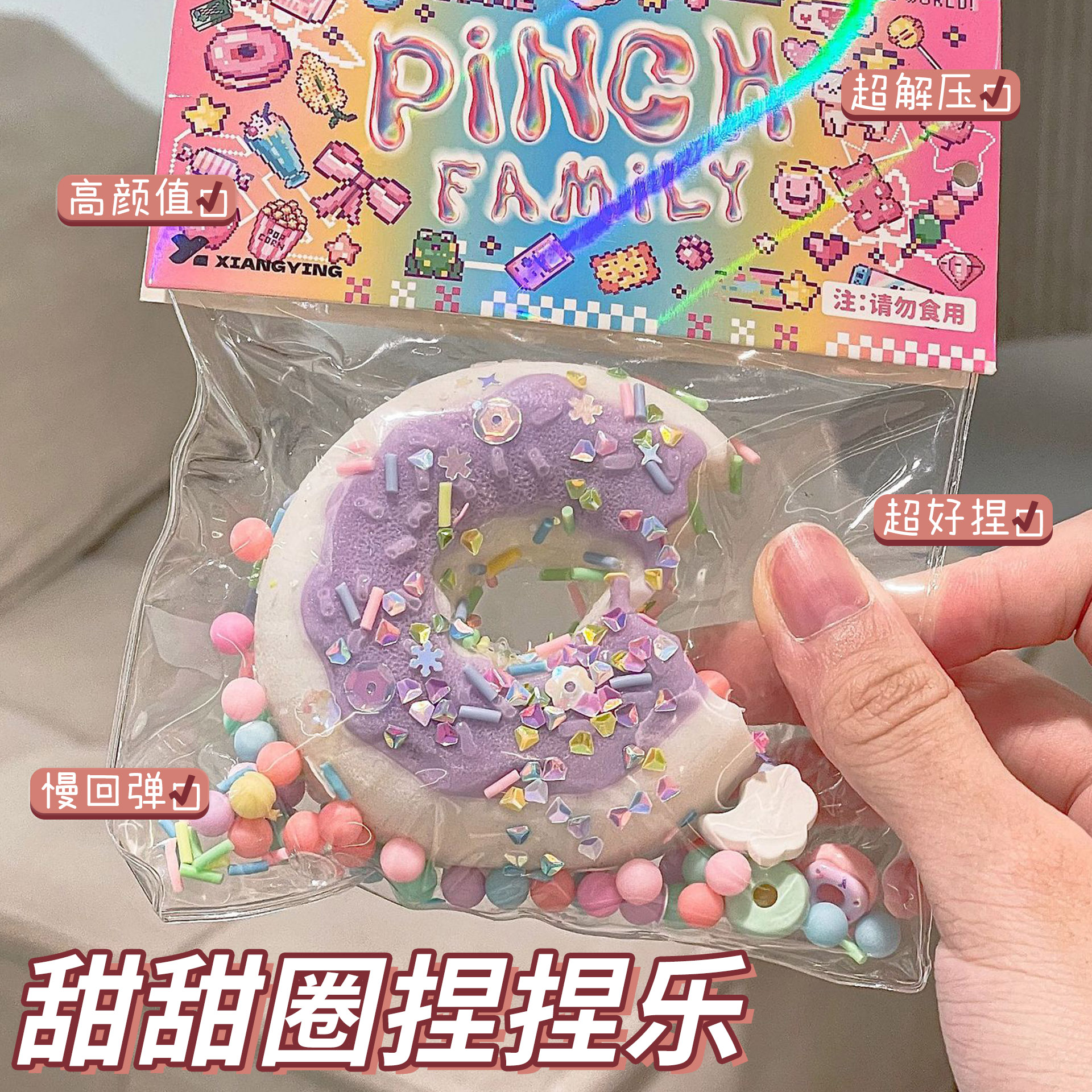 儿童解压捏捏乐无毒无味慢回弹图片