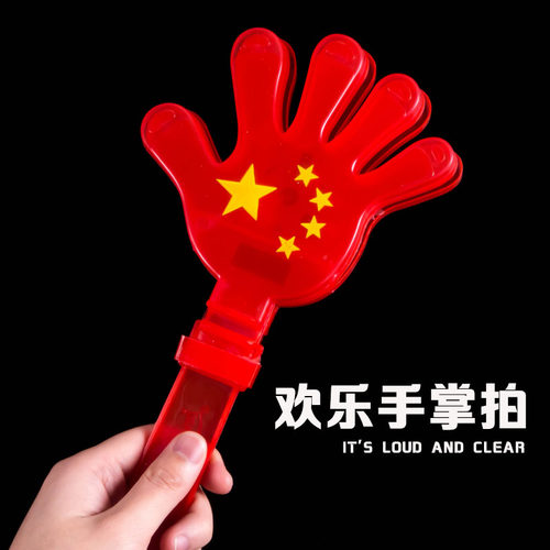 发光拍手玩具手拍掌拍手器手掌拍打鼓掌拍手器拍拍手小手拍小巴掌 - 封面