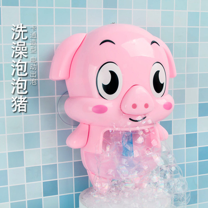 抖音儿童电动表情吹泡泡猪全自动吐泡泡机双模式浴室洗澡沐浴玩具