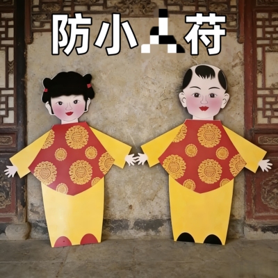 草编小纸人童男女随机款