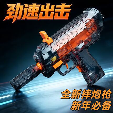 炫酷摔泡枪玩具电动发射器MP7软弹枪过年炮仗放炮神器送男孩礼物