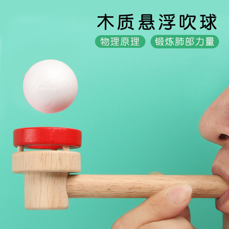 儿童悬浮吹球魔术悬浮80后经典怀旧木质魔术吹气悬浮球游戏玩具