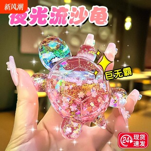 夜光流沙小乌龟对对碰巨无霸可爱网红仿真动物玩偶摆件玩具