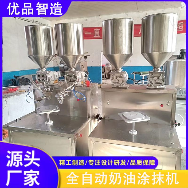 优品奶油涂抹机性能稳定