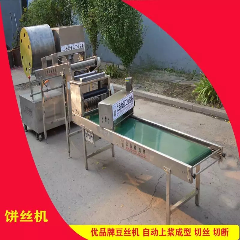 多功能全自动切丝豆丝机 商用280型方形黄豆丝机 大型蛋皮流水线