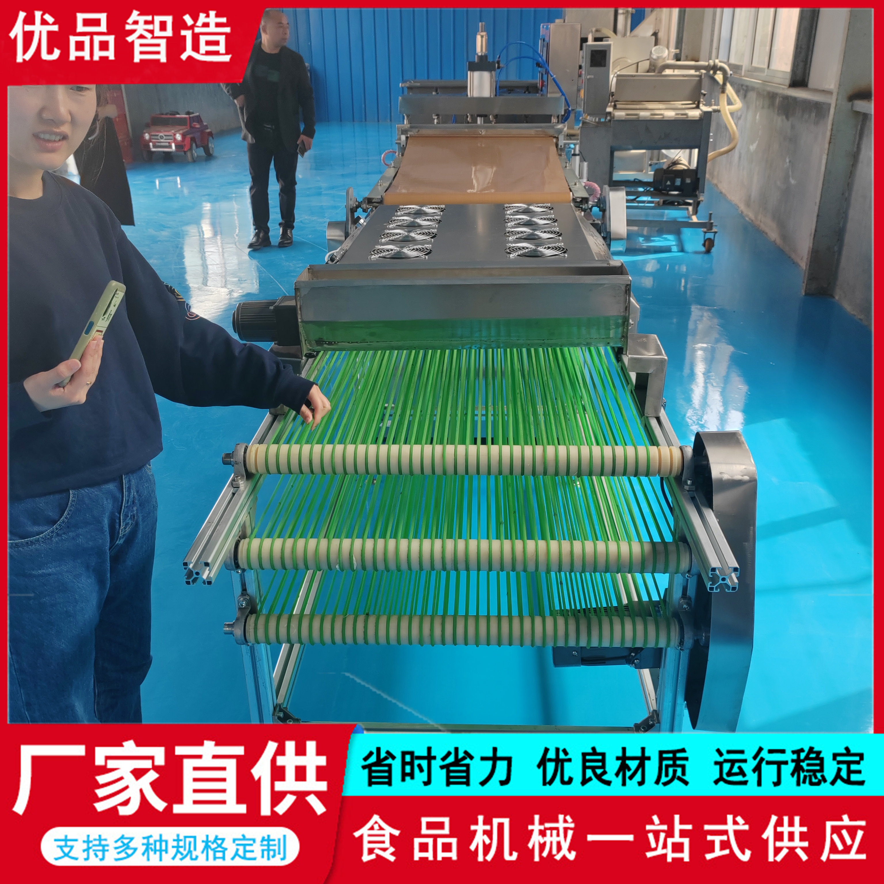 优品烙馍机上门安装调试