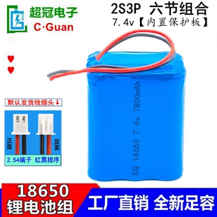 9000mAh 18650锂电池组2串3并 音箱LED太阳能灯大容量 7.4v 工厂