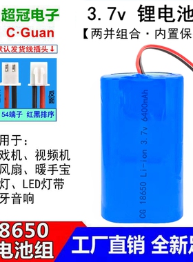 工厂 3.7v 18650两节并联锂电池组5200mA视频机太阳能LED灯音箱响