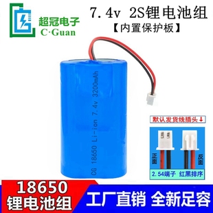 工厂两串7.4V带保护板18650锂电池组小音箱唱戏视频机扩音器LED灯