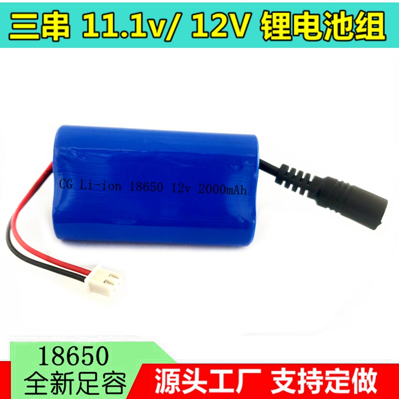 12v锂电池组2600mah 花粉机 授粉仪充放电分口 音箱太阳能LED灯具|ruв категории открытый/альпинизм/в поход/Поездки товаров, наружного освещения, арматура светильника, батарея/топлива - от Buy2taobao.com для оказания профессиональной услуги покупки агента Taobao
