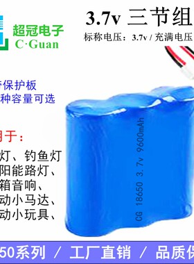 3.7v矿灯头灯太阳能蓝牙音箱电池