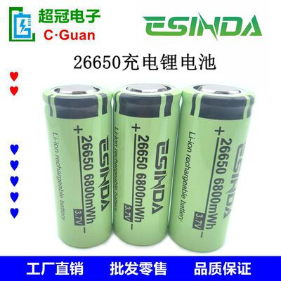 充电锂电池26650强光手电筒电池