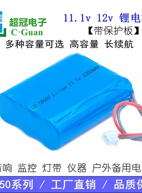 工厂11.1v 12V锂电池组 18650大容量3串6安时9AH拉杆音箱美容仪器