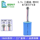 带保护板锂电池组带NTC温控三根线 5200mAh高容量 3.7v 工厂18650